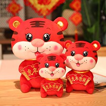 2022 Year of the Tiger mascot doll zodiac Tiger doll plush toy Christmas doll New Year gift customization