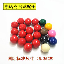 Snooker cue ball red ball colored ball white ball billiards mother ball Black 8 ball zero selling table tennis