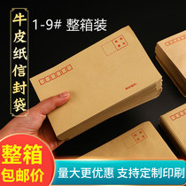 Whole box wholesale yellow cowhide envelope express company special envelope sticker electronic face single express delivery bill can be mailed to Post Office standard envelope factory direct wholesale processing small envelope bag
