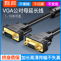 Leibang VGA extension cable male to female computer monitor video cable connection cable extension 2 TV HD cable Desktop host projector data cable transmission line 1 5 meters short extension 3 10 meters m