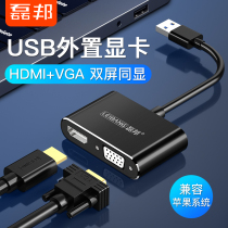 Lei Bang usb3 0 to vga interface hdmi converter HD connector external extended graphics card laptop host video to monitor projector TV usb to hdmi adapter cable