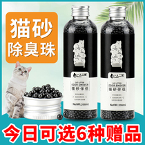 Cat litter deodorant beads bamboo charcoal tofu deodorant dust-free big bag cat companion cat toilet bentonite cat shit cat supplies