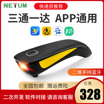 Xun Leum NETUM handheld portable Bluetooth wireless scanner Tashang Shen Dart Man One-two-dimensional barcode express logistics courier Shen Tong Zong Yun Da Ba Gun