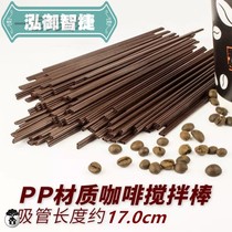 Disposable coffee milk tea 2 hole straw McDonalds Kfc 3 hole hot drink mixing stick Take-away paper cup straw