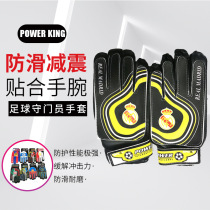 Hot-selling PU non-slip goalkeeper gloves Football standard gloves General football training handguard Spot new product