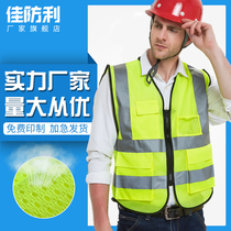  Summer mesh breathable reflective vest Safety vest Engineering construction site fluorescent clothing Traffic sanitation worker jacket