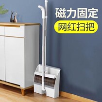 Hansei Liu Home sweepers with household broom net red sweeping deities with non-stick hair mane broom magnetic attraction standing dustpan
