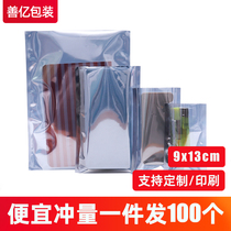 Good 100 million antistatic bag flat mouth 9 * 13cm hard disk main board electronic components static electric shielding plastic bag