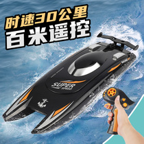  High-horsepower electric remote control boat large high-speed speedboat on the water can be launched childrens boy ship model toy