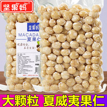 Nuts Mama macadamia Hawaiian nuts 500g raw cooked pregnant woman nuts baking half a whole snack