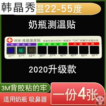 Infant feeding milk LCD temperature patch salt water thermometer nasal washing bottle temperature measuring paste temperature card waterproof