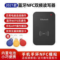 Bluetooth nfc access control card multiplexer Elevator card universal crack universal icid read and write card pm3 encryption card device