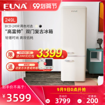 EUNA (EUNA)BCD-249R American retro nostalgic two-door refrigerated freezer home Net red refrigerator