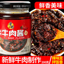 jiang dou beef xia fan cai sauce canned noodles ban fan jiang chili sauce spicy hot pot dip burger sauce