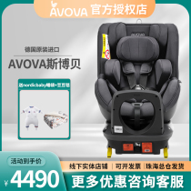 AVOVA sbobede country entrance safety seat children car with baby baby 0-4-360-degree rotation with baby baby