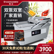  Hongli double-chamber food vacuum machine Commercial automatic cooked food baler packaging machine vacuum machine Large wet and dry powder particles rice seafood plastic sealing vacuum machine