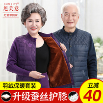Middle-aged and elderly down thermal underwear men and women plus velvet thickened mom and dad old man cardigan pair winter suit
