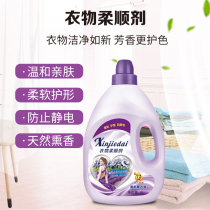Xinjie Dai 4L clothing softener care agent Lavender Fragrance Laundry Detergent companion family pack 8kg 1 bottle
