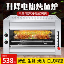 Surface stove Commercial gas lifting electric smokeless barbecue grill Skewer drying oven Japanese grilled fish oven Gas