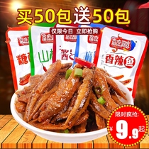 Spicy spicy small fish snacks Small packages spicy dried fish Maomao fish Hunan specialty Dongting Lake snacks snacks