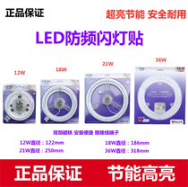 Bull LED light plate light stick round ring tube transformation energy-saving lamp core light board household ceiling light source patch