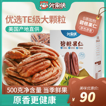 Outer Fruit Man Bacon Nuts Original 400g American Longevity Nuts Pecan Bake for Pregnant Women Snacks Dried Fruit