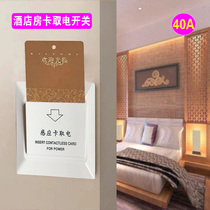 Hotel power switch plug card to take electricity 40A high power take electrical fuse box low frequency hotel three-wire power box