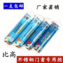 Bigao stainless steel aluminum doors and windows special silicone sealing glass glue transparent silver gray quick-drying neutral structural glue