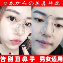 Rib rhinoplasty Post-comprehensive postoperative nose clip Nose straightening device Shaping and fixing nose corrector soft silicone splint