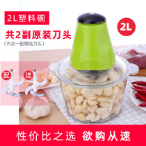 Meat-beating machine Home Large-shape Twisted Meat Machine Electric Multifunction Garlic Paste Garlic Minced Garlic Minced Meat Mixed Meat Mixer