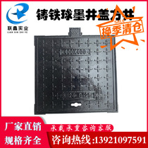 Ductile iron square manhole cover electric manhole cover electric manhole cover rainwater sewage sewer manhole cover weak electricity