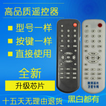 ABS Zhuoyizhong Six Emperor Marshal Set-top Box Remote Control No. 6B Receive Remote Control