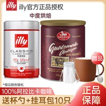 illy Italian coffee powder Saint-Guy style coffee powder 250g can Italian concentrated medium depth
