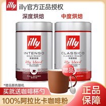 illy illy coffee powder Italy imported hand-brewed American Black coffee Medium deep roast 250g canned