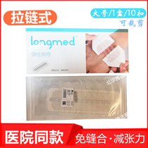 Rant zipper band-aid reduction Post-seam-free tape reducer tension paste Gap injury post-caesarean section scar