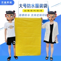 Bright Yellow Coated Woven Bag MOVING BAG CLOTHING PACKAGING BAG SERPENT LEATHER BAG THICKENED WATERPROOF SUPER LARGE NUMB BAG