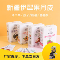 Xinjiang Yili Gu Li Bai Liguo Danpi pure handmade sugar-free and no added dried pulp Apple apricot raspberry prune
