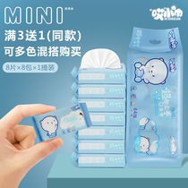 Wipes Baby hand and mouth cleaning Mini super packet Portable travel make-up remover Portable special student wipes