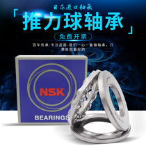 Imported NSK miniature plane pressure thrust ball bearing F6-11 F6-12 F6-14 F7-13 F7-15