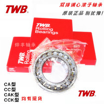 New Product Jiangsu Didabei TWB bearing 22210 22211 22212 22213 22214CA CCW33C3