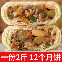 2kg Mid-Autumn Festival traditional five-kernel moon cake Su-style meringue pastry old-fashioned Wuren handmade pastry heart bulk gift gift multi-flavor