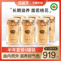 Half a year package] Gong Jubilan 80g * 6 organic herbal tremella dry goods Gutian Tremella instant instant glutinous white fungus