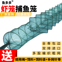 Fishing nets fishing gear 1 to 26 m shrimp cages Shrimp Nets Automatic Lobster Eel Nets Folding Catch River Shrimp Loach Fishing Cage