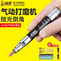 Jinxin pneumatic grinder adjustable speed industrial grade pen grinding pen grinding brush small polishing engraving tool