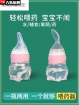Feeding water feeder baby feeding medicine artifact small bottle anti-choking baby love drinking water drip tube baby feeding medicine