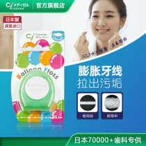 Ci Japanese expanded dental floss fluoride orthodontic special independent packaging flat line family portable portable box