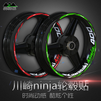 Kawasaki Ninja ninja250 400 650 wheel decal modified waterproof reflective wheel decal frame ring sticker