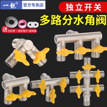 Triangle valve One in two out three out All copper hot and cold water three-way diverter valve with double switch household four-way valve