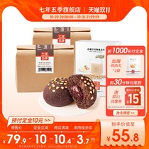 (Double Eleven pre-sale) seven-year five-season breakfast package toast whole wheat bread snacks morning meal package