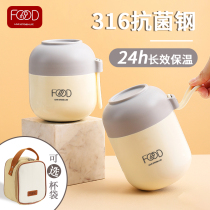 316 stainless steel braised braised cup baby coveting insulated lunch box barrel small out-of-children braised pot porridge L